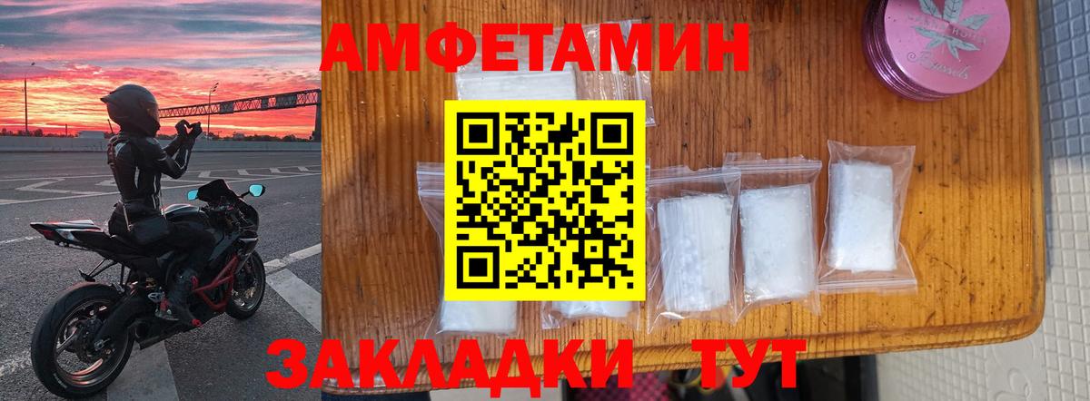 АМФЕТАМИН Premium Серпухов
