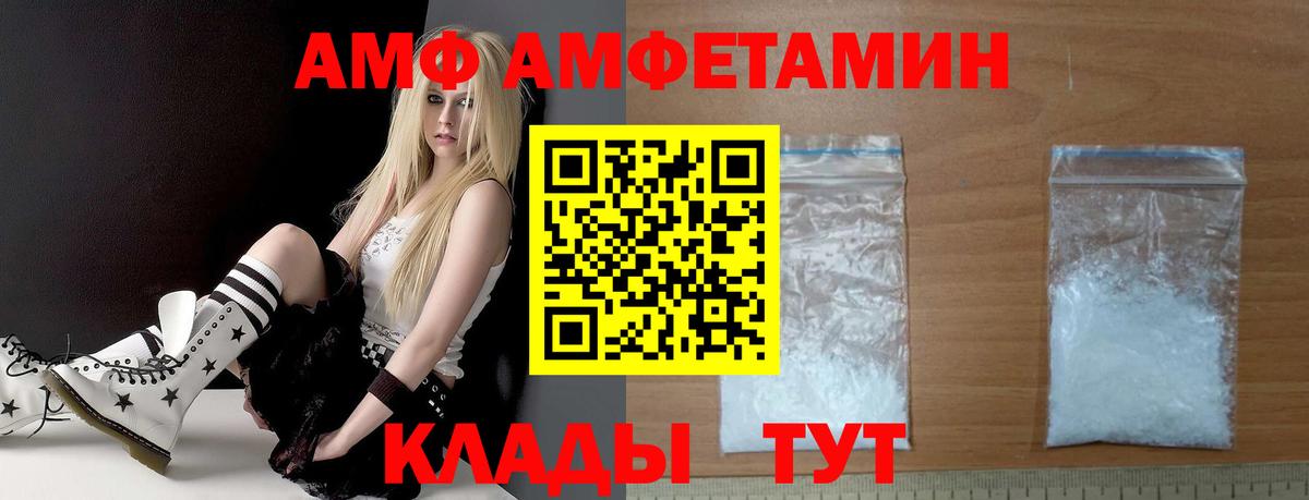 Амфетамин  АМФЕТАМИН Розовый  Вход с VPN  Серпухов 