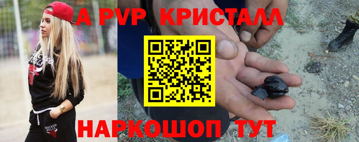Серпухов  Alfa_PVP крисы CK  Вход с VPN  А ПВП кристаллы  Alpha-PVP VHQ 