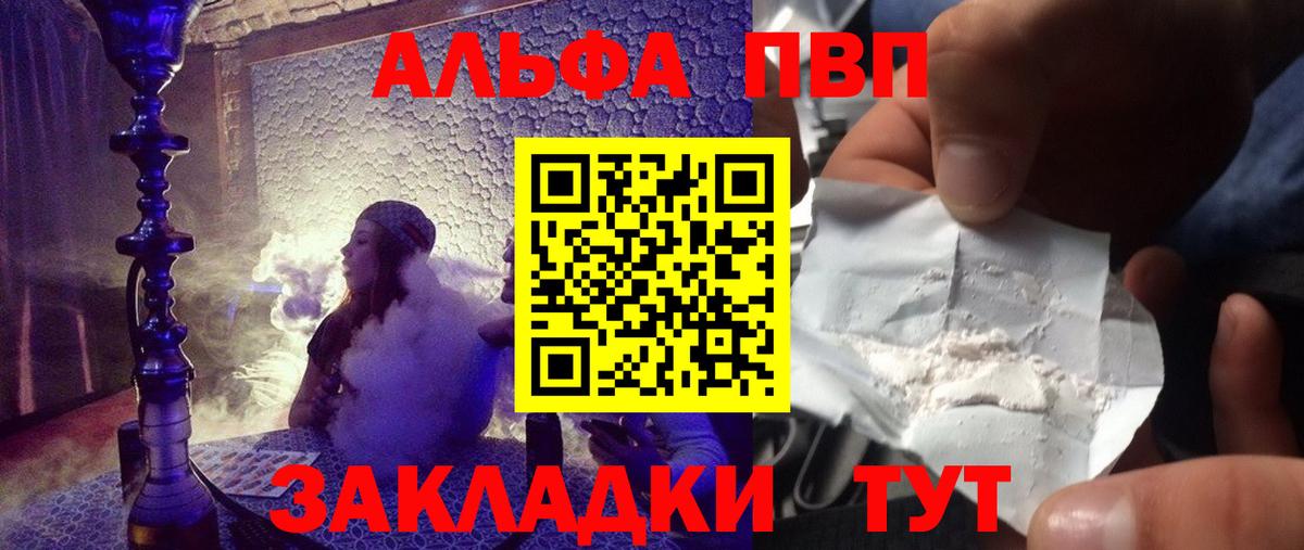 A PVP Crystall Серпухов