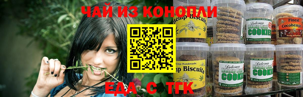 Cannafood конопля  Вход с VPN  Серпухов 