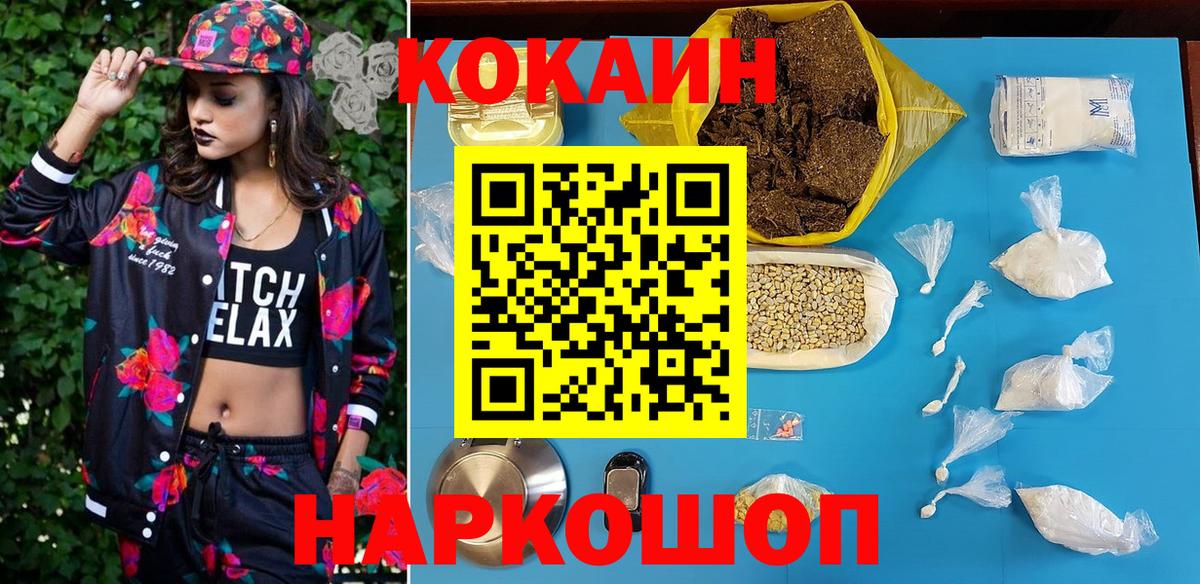 Кокаин Эквадор Серпухов