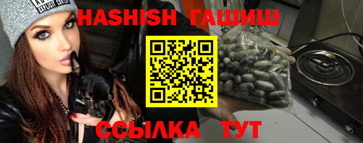 Гашиш хэш  ГАШ 40% ТГК  ГАШИШ  Серпухов  Вход с VPN 
