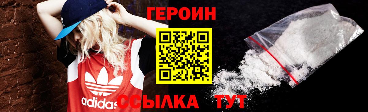 ГЕРОИН  ГЕРОИН гречка  Вход с VPN  Серпухов 