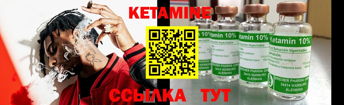 Кетамин ketamine  Вход с VPN  КЕТАМИН ketamine  Серпухов 