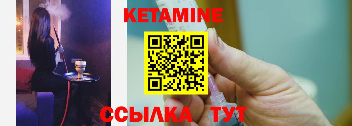 КЕТАМИН VHQ Серпухов