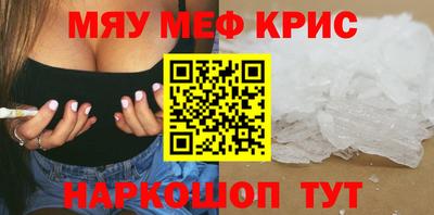 мефедрон мука Обь