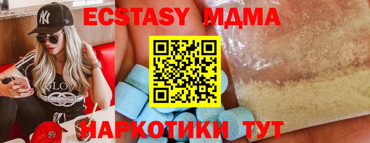 Серпухов  МДМА молли  Вход с VPN  MDMA молли 
