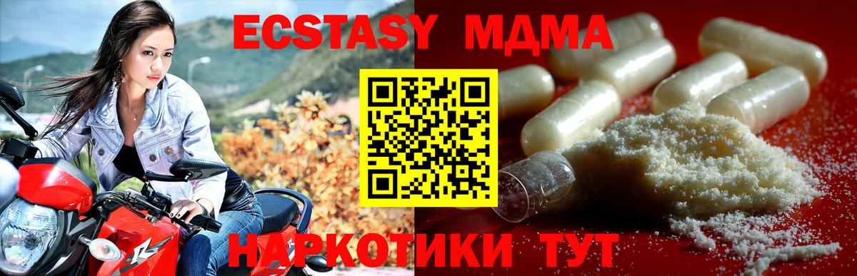 МДМА Molly Серпухов