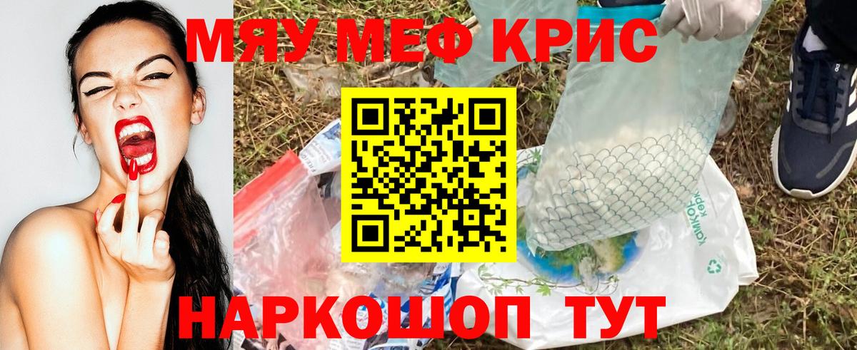 блэк спрут маркетплейс  Меф  Мефедрон  Серпухов  Вход с VPN  МЕФ кристаллы  Меф мяу мяу 