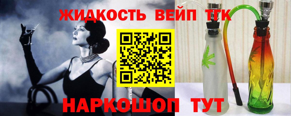Дистиллят ТГК вейп Серпухов